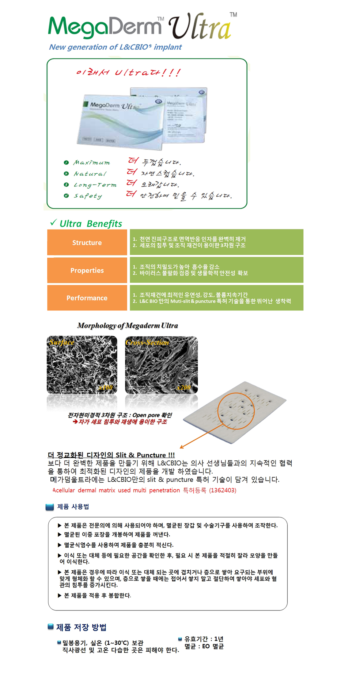 메가덤제품설명