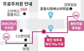 주차장안내:경북일보주차장 이용